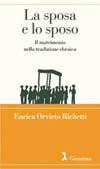 La_sposa_e_lo_sposo